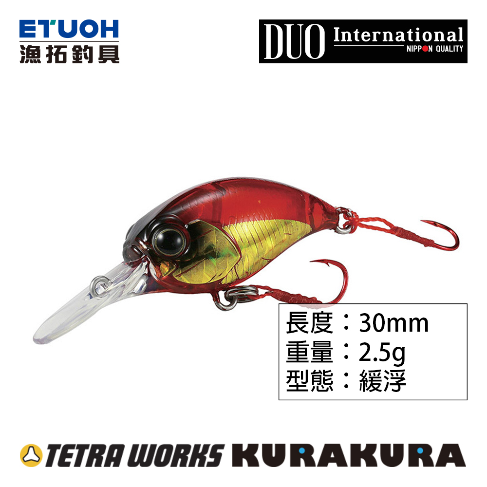 DUO TETRA WORKS KURAKURA 30mm [路亞硬餌] - 漁拓釣具官方線上購物平台